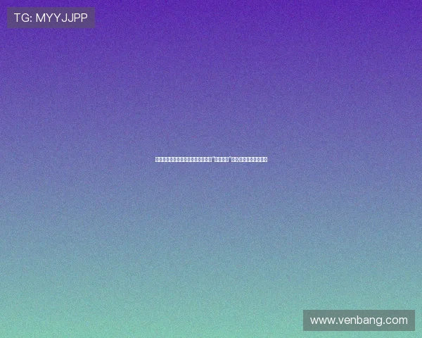 绅士的优雅，岁月的醇香：深入解析“英伦绅士”柯林·菲尔斯的独特魅力